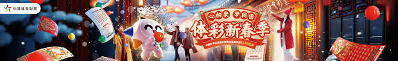 员临危受命