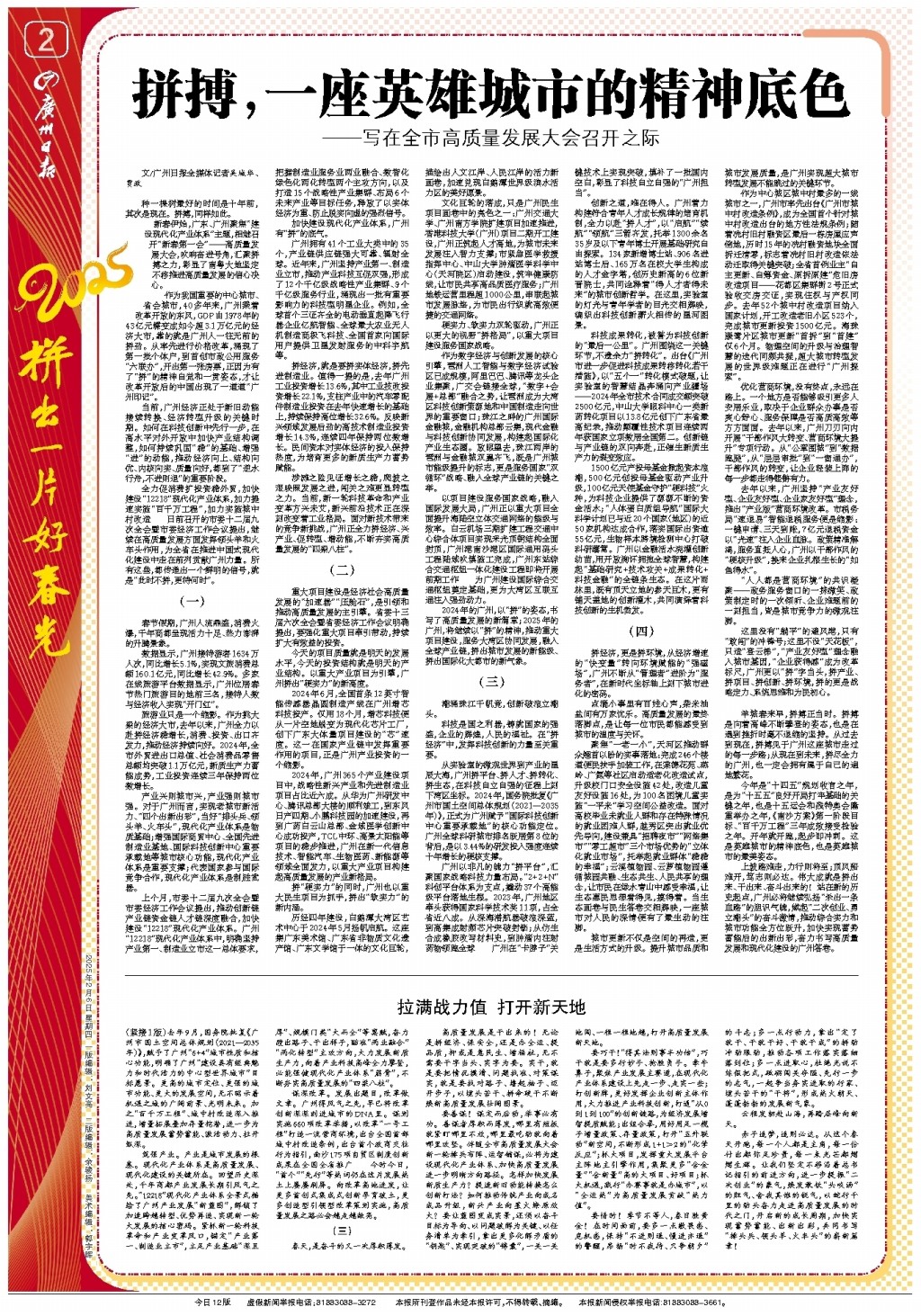 水平的技术