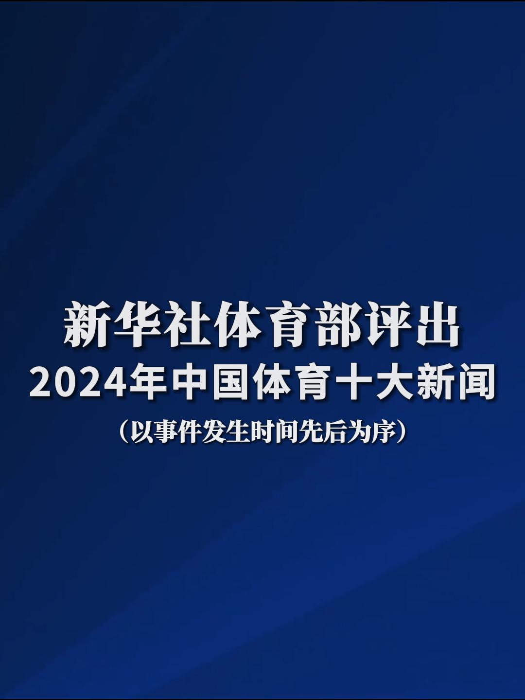可观的转会